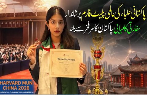 Pakistani students achieve remarkable success at HMUN China